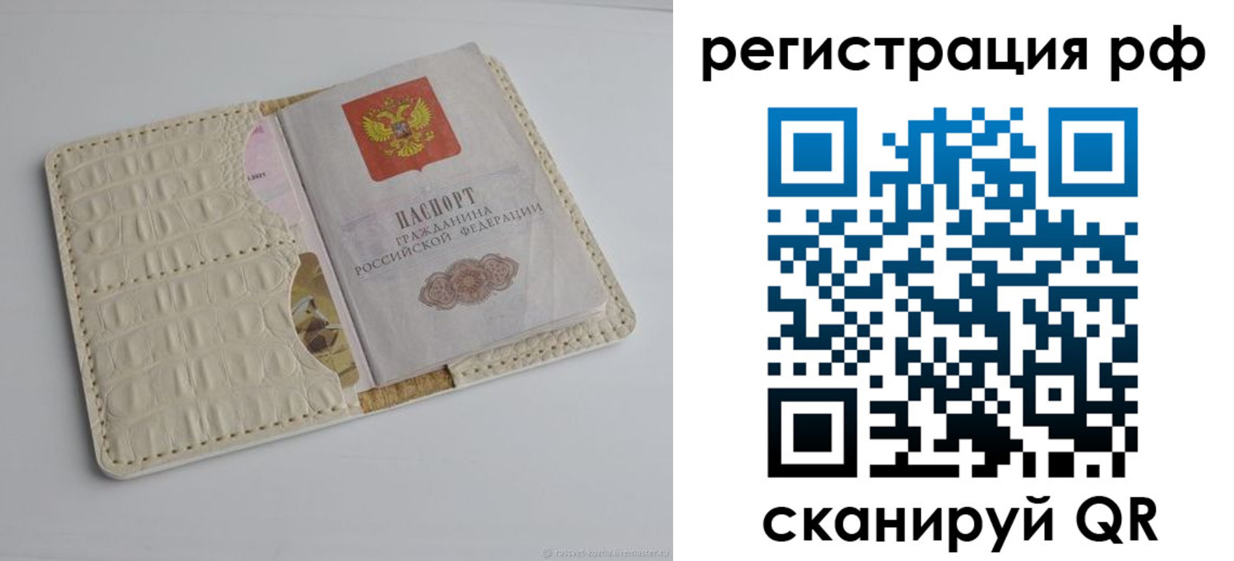 где прописаться в Бакале