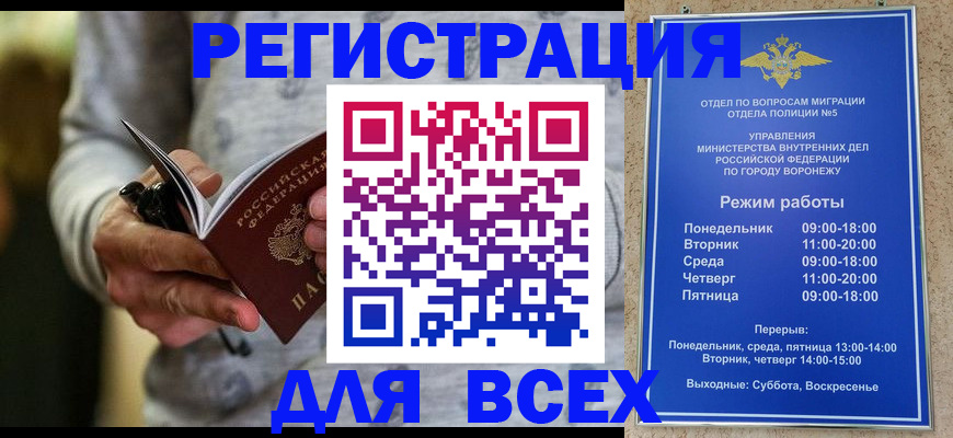 регистрация для дет. сада в Бакале